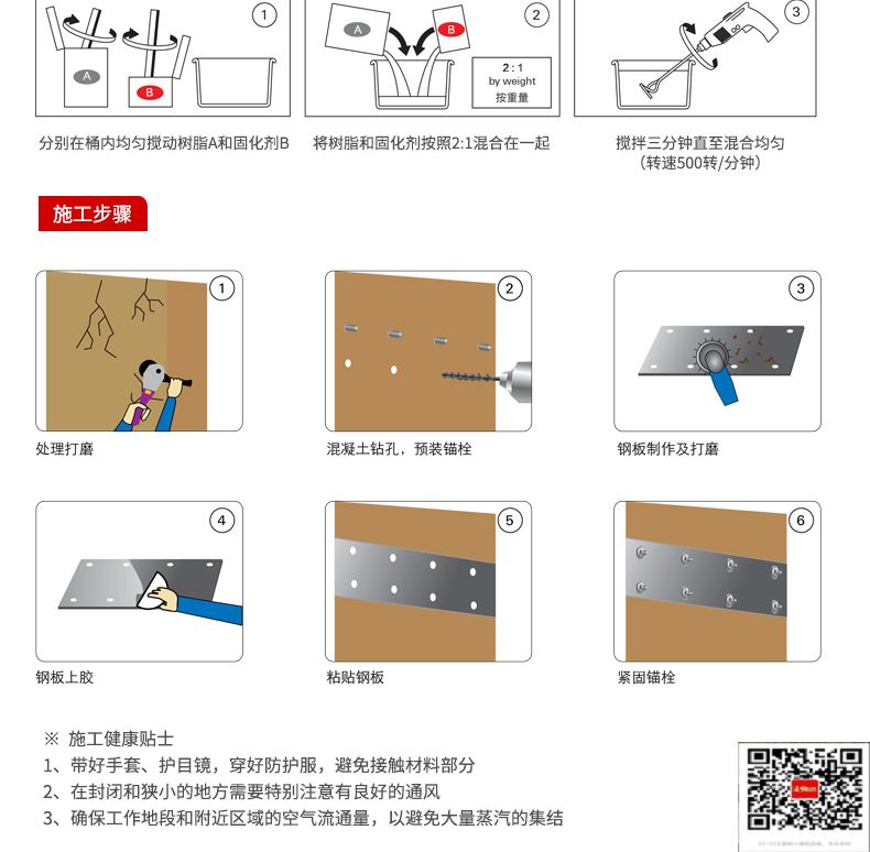 包钢工布江达粘钢加固施工过程